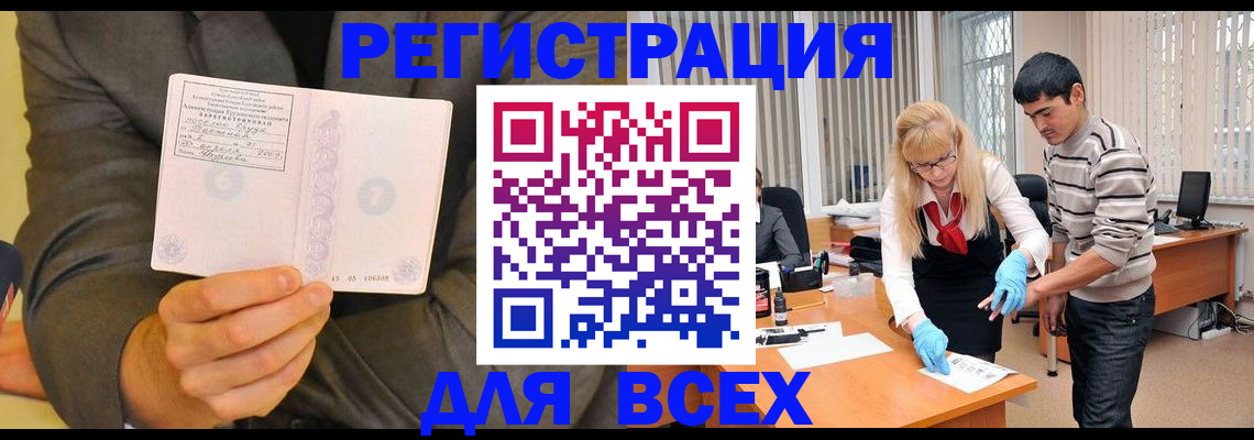 временная прописка в Новоузенске