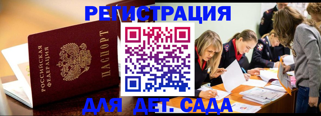 прописка поиск в Новоузенске