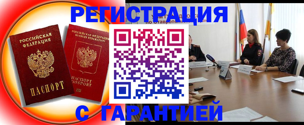 миграционный учет в Новоузенске