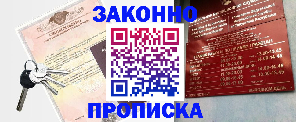 прописка поиск в Новоузенске