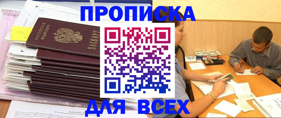 прописка иностранных граждан в Новоузенске