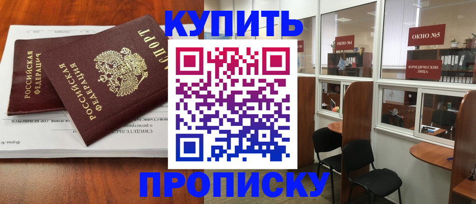 временная регистрация в квартире в Новоузенске