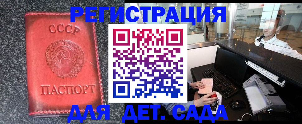 временная регистрация для всех в Новоузенске